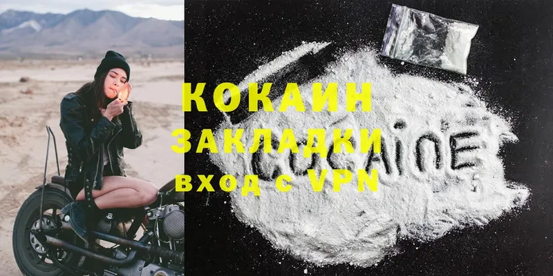 Cocaine Колумбийский Карасук