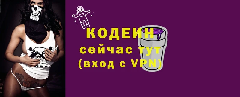 Кодеиновый сироп Lean Purple Drank  Карасук 